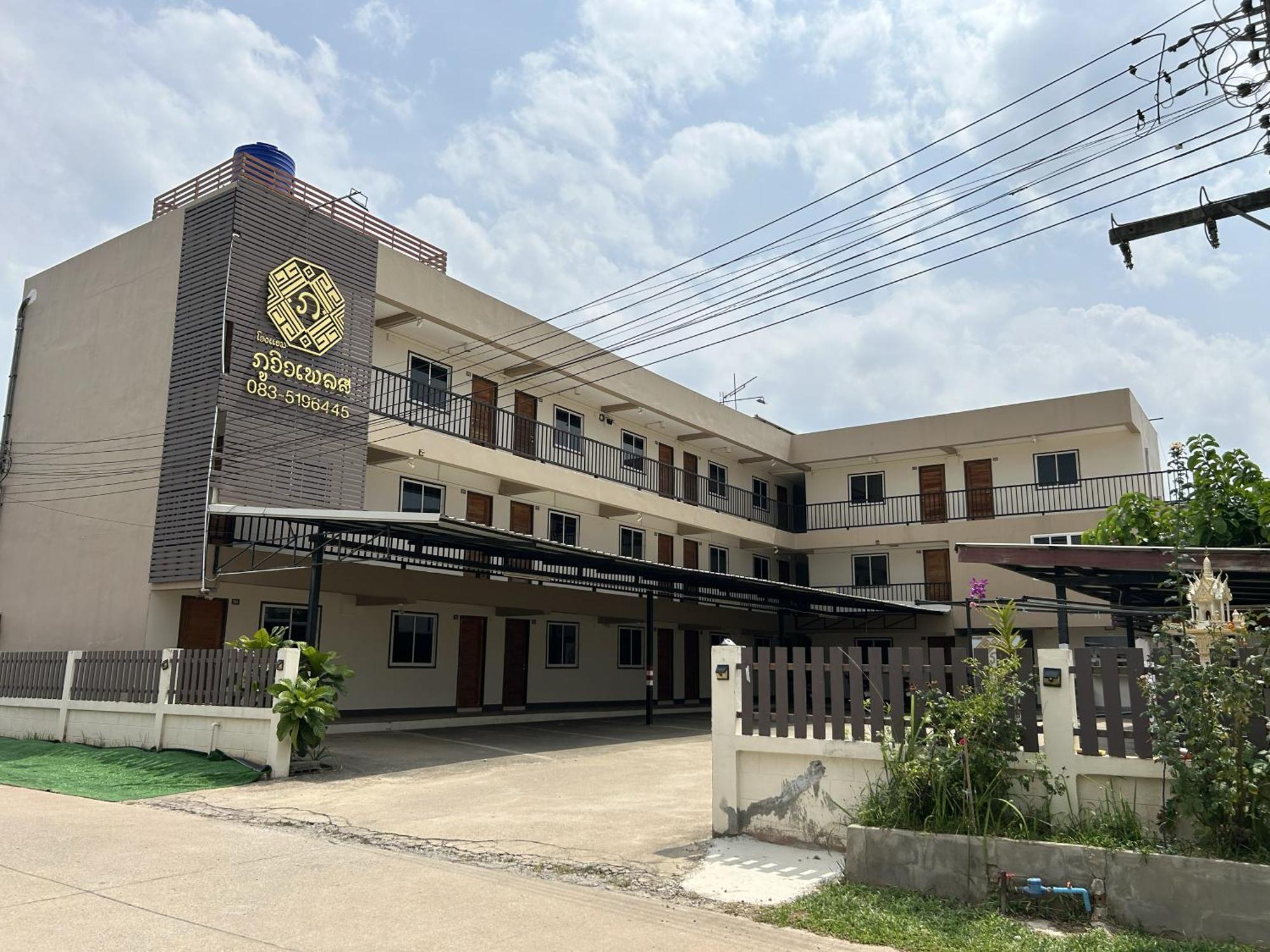 Phuviewplace Hotel - โรงแรมภูวิวเพลส Ban Ngun Exterior photo